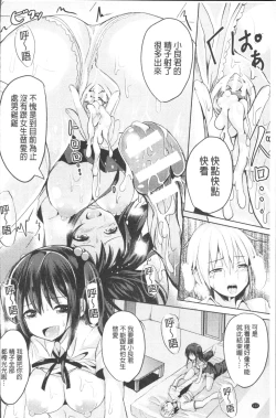 Page 115 of Junshin LOVE Trip!