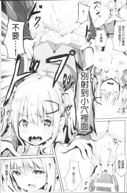 Page 132 of Junshin LOVE Trip!