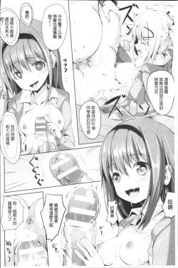 Page 135 of Junshin LOVE Trip!