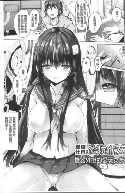 Page 6 of Junshin LOVE Trip!