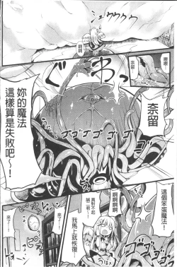 Page 83 of Junshin LOVE Trip!