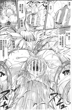 Page 95 of Junshin LOVE Trip!