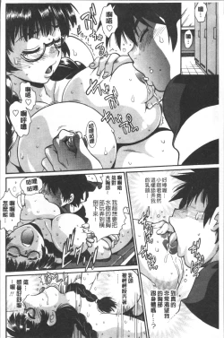 Page 135 of Katakute Futokute Atsui no o |  硬挺又粗大又熱的那個♡