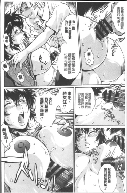 Page 161 of Katakute Futokute Atsui no o |  硬挺又粗大又熱的那個♡