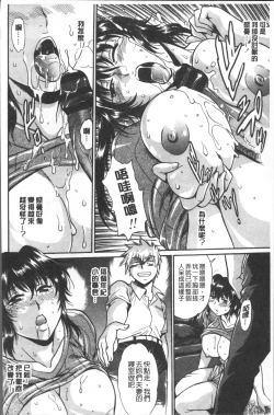 Page 163 of Katakute Futokute Atsui no o |  硬挺又粗大又熱的那個♡