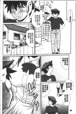 Page 31 of Katakute Futokute Atsui no o |  硬挺又粗大又熱的那個♡