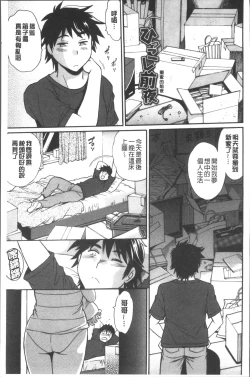 Page 70 of Katakute Futokute Atsui no o |  硬挺又粗大又熱的那個♡