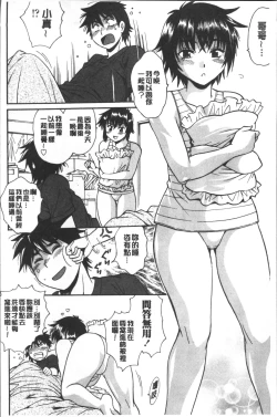 Page 71 of Katakute Futokute Atsui no o |  硬挺又粗大又熱的那個♡