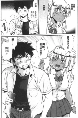 Page 7 of Katakute Futokute Atsui no o |  硬挺又粗大又熱的那個♡