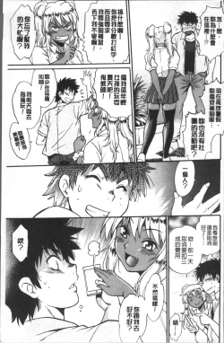 Page 8 of Katakute Futokute Atsui no o |  硬挺又粗大又熱的那個♡