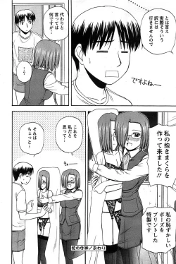 Page 102 of Action Pizazz SP 2008-08