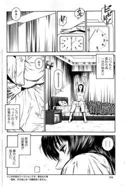 Page 104 of Action Pizazz SP 2008-08