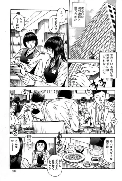 Page 109 of Action Pizazz SP 2008-08