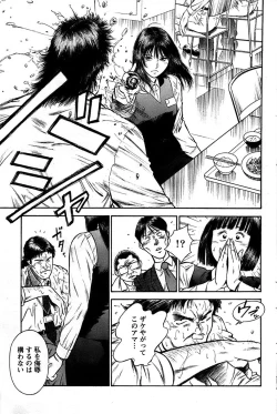 Page 113 of Action Pizazz SP 2008-08