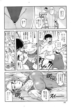 Page 182 of Action Pizazz SP 2008-08