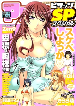 Page 1 of Action Pizazz SP 2008-08