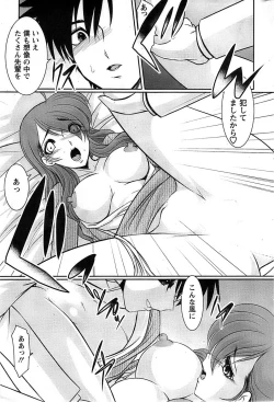 Page 209 of Action Pizazz SP 2008-08