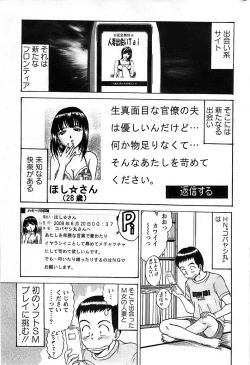 Page 213 of Action Pizazz SP 2008-08