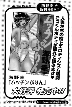 Page 230 of Action Pizazz SP 2008-08