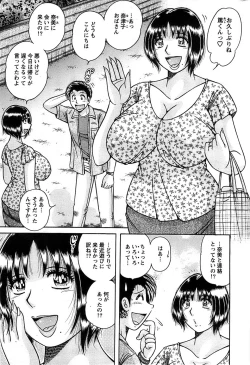 Page 249 of Action Pizazz SP 2008-08