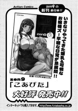 Page 24 of Action Pizazz SP 2008-08