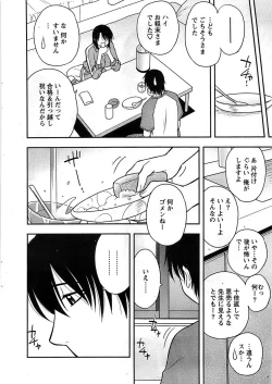 Page 38 of Action Pizazz SP 2008-08