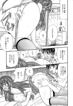 Page 61 of Action Pizazz SP 2008-08