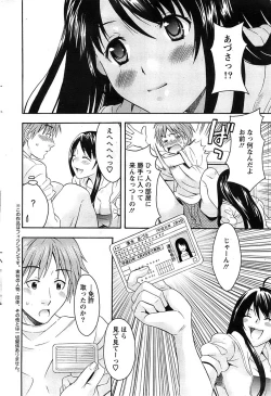 Page 70 of Action Pizazz SP 2008-08