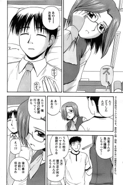 Page 88 of Action Pizazz SP 2008-08