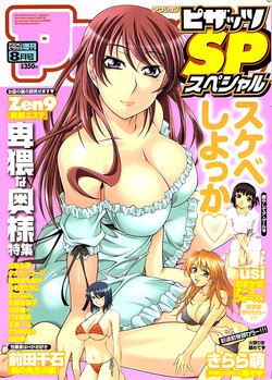 Download Action Pizazz SP 2008-08