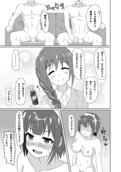 Page 10 of ちひろさん小鳥さんコピ本