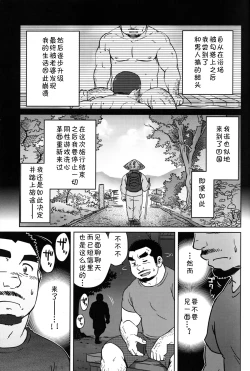 Page 11 of Two Peers | 同业两人