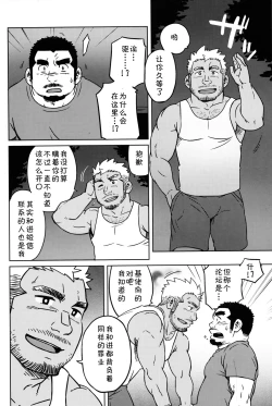 Page 12 of Two Peers | 同业两人