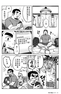 Page 8 of Two Peers | 同业两人