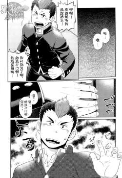 Page 6 of Elevator Escalation | 进击的电梯