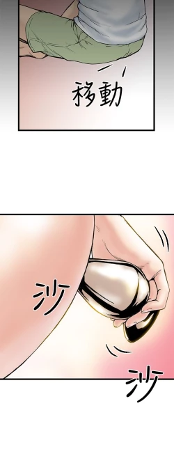 Page 106 of 中文韩漫 想象狂热 Ch.0-10