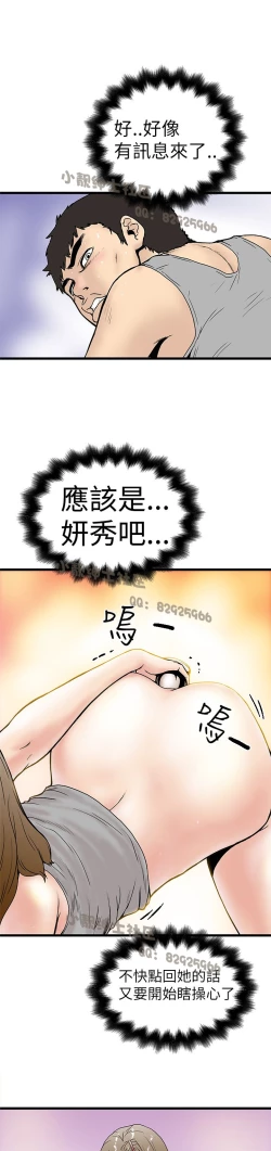Page 107 of 中文韩漫 想象狂热 Ch.0-10