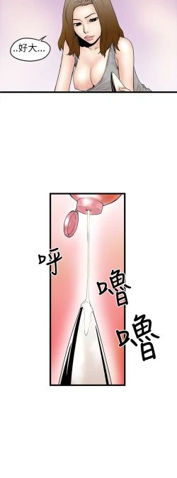 Page 108 of 中文韩漫 想象狂热 Ch.0-10