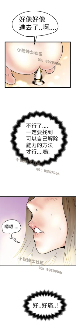 Page 109 of 中文韩漫 想象狂热 Ch.0-10