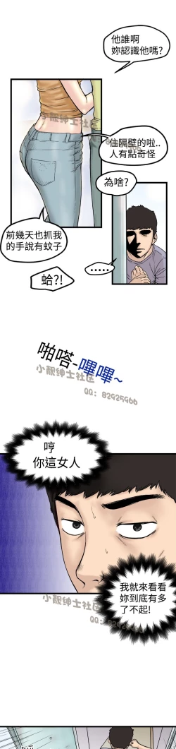 Page 10 of 中文韩漫 想象狂热 Ch.0-10