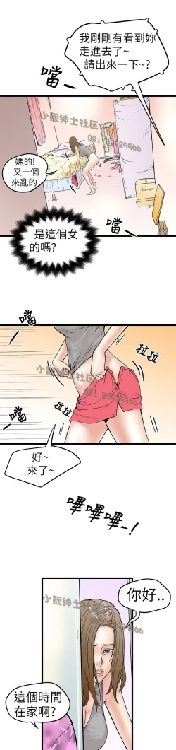 Page 115 of 中文韩漫 想象狂热 Ch.0-10