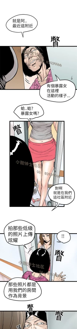 Page 117 of 中文韩漫 想象狂热 Ch.0-10