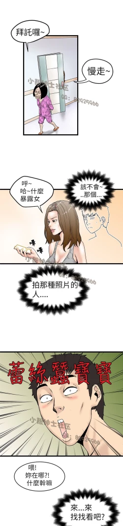 Page 119 of 中文韩漫 想象狂热 Ch.0-10