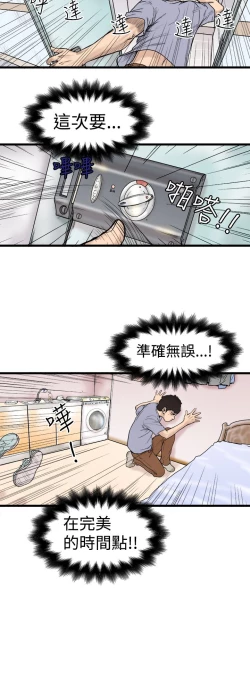 Page 11 of 中文韩漫 想象狂热 Ch.0-10
