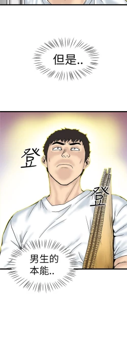 Page 128 of 中文韩漫 想象狂热 Ch.0-10