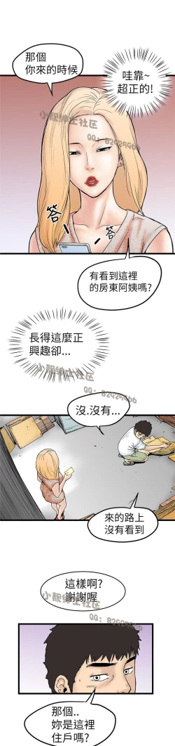 Page 135 of 中文韩漫 想象狂热 Ch.0-10