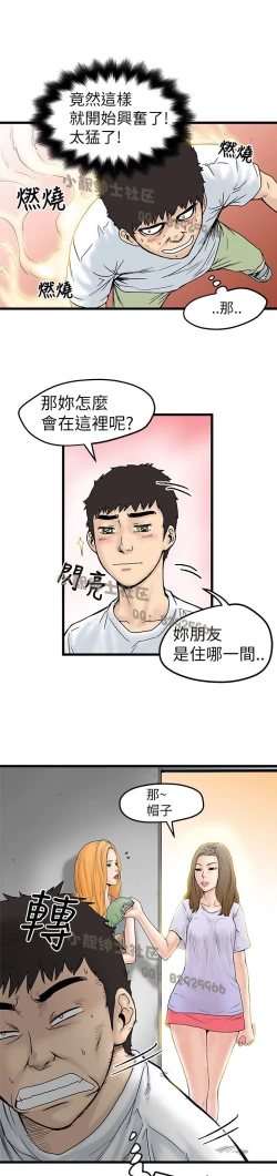 Page 137 of 中文韩漫 想象狂热 Ch.0-10