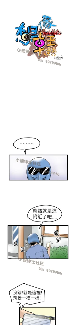 Page 139 of 中文韩漫 想象狂热 Ch.0-10