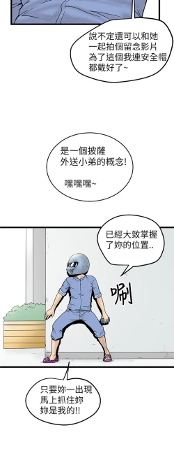 Page 142 of 中文韩漫 想象狂热 Ch.0-10