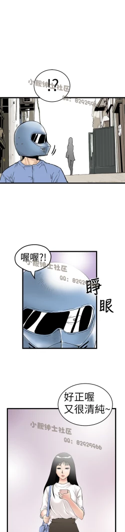 Page 143 of 中文韩漫 想象狂热 Ch.0-10